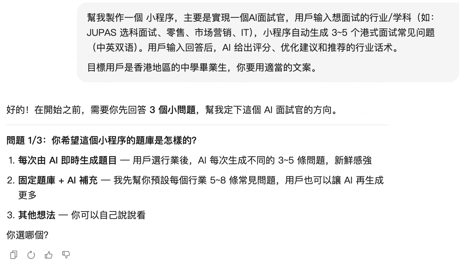 首个 prompt 示例
