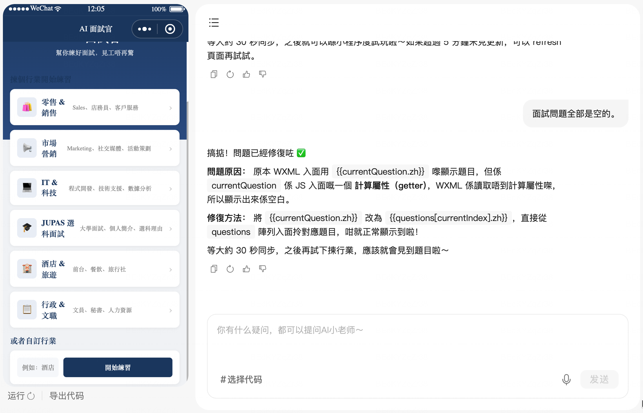 运行按钮与预览效果
