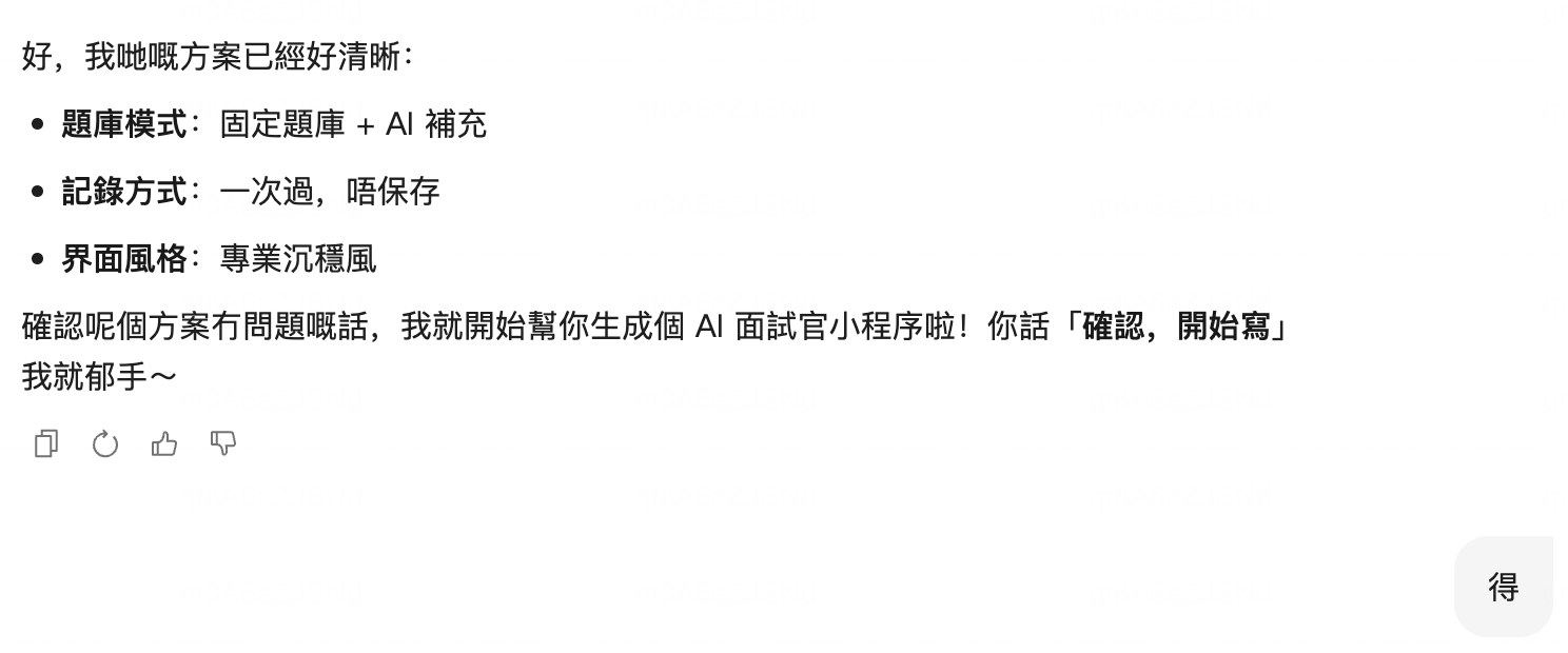 发起生成指令